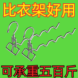 🔥臺灣出貨🔥【3.4萬人好評】不銹鋼晾衣架便攜旅遊酒店晾曬掛架出差必備晾衣神器折疊收納衣架