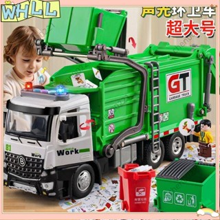 《限時特賣》【新款】大號合金垃圾車玩具 合金清運車玩具 大號兒童玩具車清運車玩具模擬垃圾分類桶男孩環衛車工程車汽w310