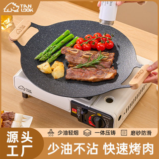 【新品推薦】益多直供戶外露營卡式爐燒烤盤商用麥飯石鐵板燒不粘煎烤盤