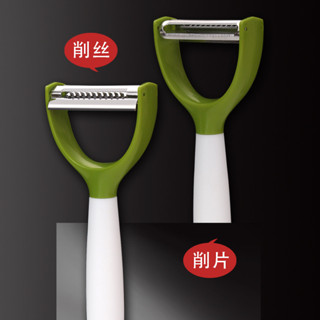 【新品推薦】家用削皮刀刨刀土豆刮皮刀瓜刨削皮器廚房多功能水果刀刨子神器