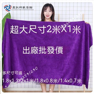 ✨桃園出貨✨美容毛巾 美容院浴巾 超大浴巾 美容床巾 鋪床巾 按摩床巾 美容院浴巾 浴巾 素色浴巾 140X70 飯店浴