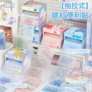 🏵️寶兒優品🏵️物幾漸變珠光透明便利學生高顔值便簽貼紙抽拉式錯題標記粘性擴張 便簽貼便利貼 手帳貼