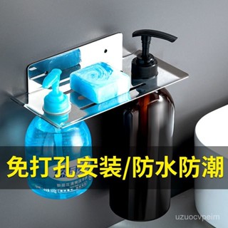 🚚臺灣有貨🚚沐浴乳架 沐浴乳掛架 沐浴乳壁掛架 特加厚304不銹鋼皂液器肥皂碟洗手液掛架壁掛免打孔多功能置物架 JH T