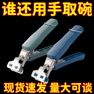 【新品推薦】家用多功能防燙取碗夾防滑取碗神器廚房用小工具防燙手加厚隔熱