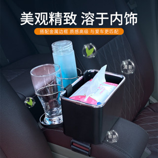 【新品推薦】新款汽車車載水杯架收納盒創意扶手箱多功能置放物品收納箱大容量