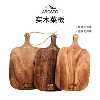 【新品推薦】ARCSTG戶外露營相思木實木菜板防黴抗菌砧板案板廚房面板切菜水果