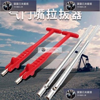 臺灣免運 氣門嘴拉桿汽車真空嘴安裝工具氣嘴更換拉拔器輪胎補胎汽車工具拆卸拉 露露汽車行