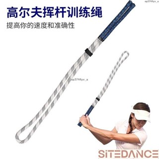 【免運】高爾夫揮杆練習器 高爾夫大力繩 改善揮桿姿勢 增強核心力量 提升揮桿節奏 室內外練習器