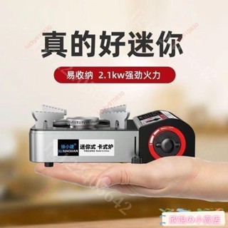露營卡式爐 迷你卡式爐 瓦斯爐 登山爐 攻頂爐 蜘蛛爐 迷你卡式爐戶外爐灶卡磁斯火鍋爐便攜式燃氣爐子小型露營野外爐具 X