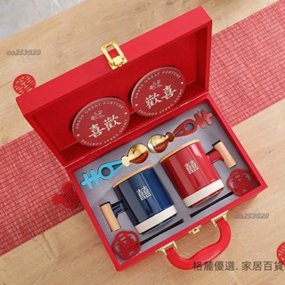 新婚禮物禮對杯 結婚禮物送禮馬克杯禮盒組有意義的禮物結婚送禮創意咖啡杯子一對婚慶訂婚送閨蜜高檔水杯禮盒🔥🔥