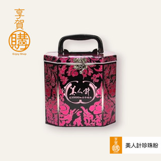 美人計珍珠粉｜近微米細目珍珠粉｜珍珠粉｜華陀扶元堂｜『享賀購』｜附電子發票｜20260319｜