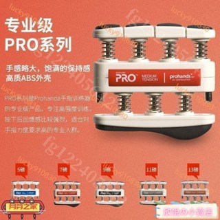 指力練習器 美國ProHands VIA握指力訓練器 吉他指力器 指力練習器 兒童成人五指力度吉他樂器 練習器
