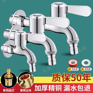 [未來auvn] 全自動4分6分專用快開拖把池水嘴龍頭家用全銅加長洗衣機水龍頭