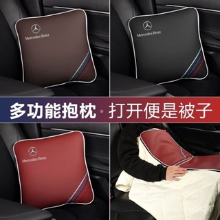 【臺灣熱銷💕免運】【原車開模設計】賓士A/C200/E260/S級GLC/E/B抱枕被子兩用二閤一純棉加厚絨靠枕墊