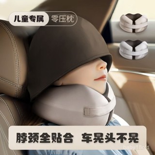 【臺灣出貨】兒童U型枕連帽頸枕旅行便攜飛機脖子護頸椎帶帽子睡覺用長途汽車
