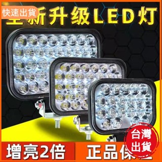廠商直出 專業貨車LED射燈 12V24v大視野強光倒車燈機車收割機電動車大燈改裝