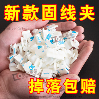 理線夾 電線固定夾 理線器 整線夾 固線器 固定夾 束線扣 電源綫整理綫器廚房收納繞綫器家用固綫夾電綫插頭固定器纏繞綫夾