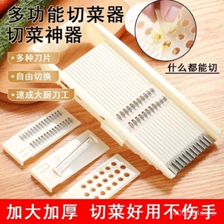 【臺灣出貨】 切菜神器 刨絲器 切菜機 削皮刀 土豆絲切絲絲器多功能切菜蘿蔔切片護手擦菜器廚房用品刨絲器神器 PQYR