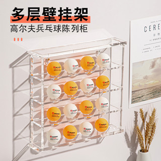 【新品推薦】亞克力乒乓球收納架訓練室墻上壁掛式乒乓球置物架透明存儲壁掛架