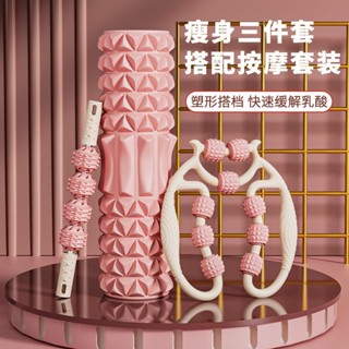 💥臺灣倉庫出貨💥 輔助瘦腿神器學生版美腿按摩棒泡沫軸夾腿按摩器腿部健身運動器材