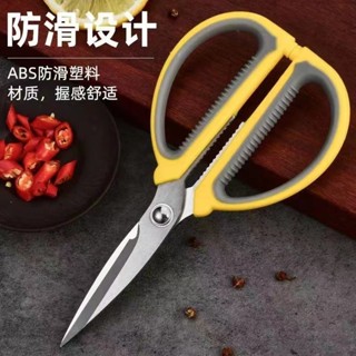 【新品推薦】精品德國工藝不銹鋼剪刀多功能廚房家用裁縫剪學生辦公剪刃口鋒利