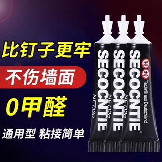 【新品推薦】多功能免釘膠高粘度衛生間防水膠置物架強力膠粘得牢免打孔膠水