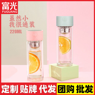 【新品推薦】富光玻璃杯女士便攜迷你口袋杯耐熱防爆高顏值水杯杯子印字