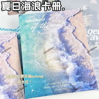 夏日海浪卡冊 活頁四宮格 a5 超硬 絕美外殼 追星卡收納冊 小卡收納相簿 小卡卡包 卡冊 收藏冊 男女卡冊 卡夾冊