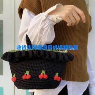 臺灣熱銷🎁奶油草莓包手織包包diy手工編織包包毛線新手入門編織包材料包