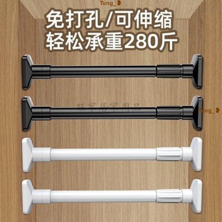 臺灣發貨【免運】晾衣桿 伸縮桿 窗簾桿 免打孔晾衣桿 伸縮桿 浴簾桿 門簾桿 衣櫃掛衣桿 宿舍不鏽鋼撐桿