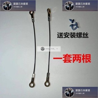 臺灣免運 機車電動車後尾箱工具箱邊箱側箱鋼絲拉繩拉線限位元繩汽車防止蓋後翻 露露汽車行