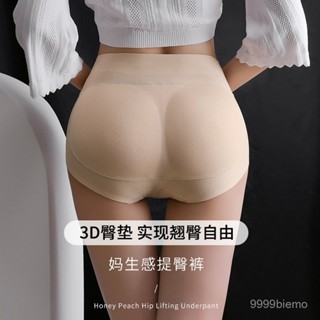 【雅格菲】蜜桃臀 女翹臀 提臀內褲 女內褲3D模擬臀墊收腹塑形塑身美體蜜桃臀豐臀翹臀提臀褲假屁股內褲 無痕內褲 RHE9