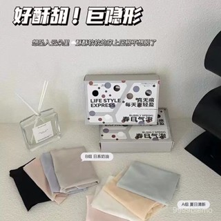 【雅格菲】蜜桃臀 女翹臀 提臀內褲 女內褲1029盒裝6條指定顔色超薄透氣速幹麵膜3D蜜桃臀健身冰絲內褲女士 無痕內褲