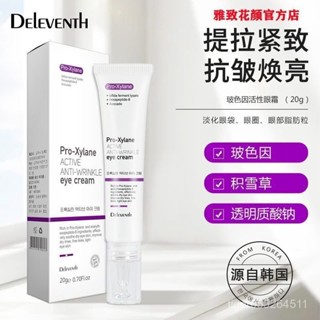 【臺灣發售】 眼霜 眼部精華乳 眼部精華液 韓國 DEleventh去皺緊緻活性玻色因眼霜淡化細紋修護眼袋去黑眼圈