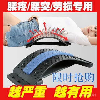 【臺灣精選】腰椎舒緩器靠墊護腰腰疼間盤突出理療按摩器家用拉伸牽引矯正神器 腰部按摩器 腰椎牽引器材 頂腰板 頂腰器