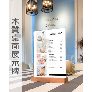 【臺灣熱銷】桌上菜單架 立牌 桌牌 壓克力展示架 告示板 價格牌 價目廣告 menu 小型 桌面展示架 木頭 木質 A4