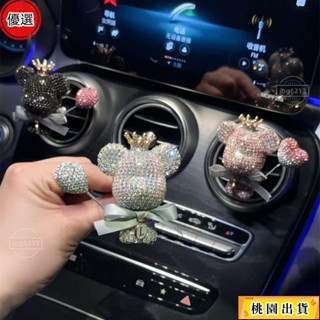 限時特惠🔥車上小物 車內裝飾 可愛卡通出風口空調香薰香水夾汽車內飾創意車載裝飾淡香車用品