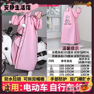 ❤YDT臺灣出貨+可開發票❤寬大成人 雨衣 電動車 雨衣 女男 防暴雨衣 雨衣 徒步騎行 雨衣 雨披 戶外用品❤熱銷❤