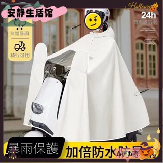 ❤YDT臺灣出貨+可開發票❤帶鏡套電動車連身雨衣長款全身防暴雨加厚加大男女款成人摩托電瓶車專用雨披❤熱銷❤