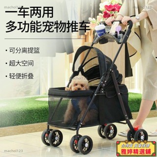 【雅婷好物】【96%好評率】寵物推車高階柯基貓狗手推救助犬寵物狗車包分離輕便可折疊多功能狗推車 寵物推車 貓推車 摁