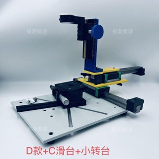 可開票☪️牙機雕刻輔助萬向移動多功能手動CNC銀絲鑲嵌支架雕刻機diy套件☪️星潮