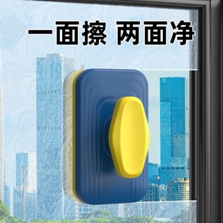臺灣熱賣~擦玻璃神器 家用高樓外窗雙層強磁保潔 家政專用玻璃清洗器 玻璃擦 玻璃擦 雙面玻璃清潔器 雙面玻璃刷 雙面擦窗