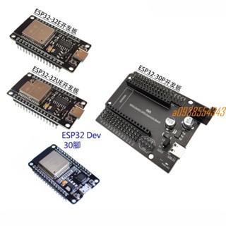 心儀の店鋪#ESP32開發板30腳DevkitC&ESP32擴充套件版 ESP32S32UE32E MCU適Arduino開