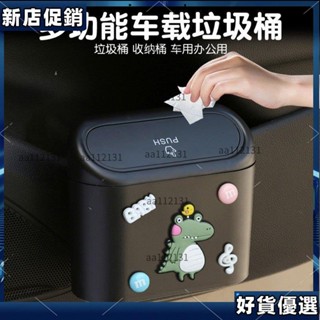 🔥館主推薦🔥 十年用不壞 車載垃圾桶卡通汽車內用車用掛式前排專用時尚可愛ins風韓國 9YNT