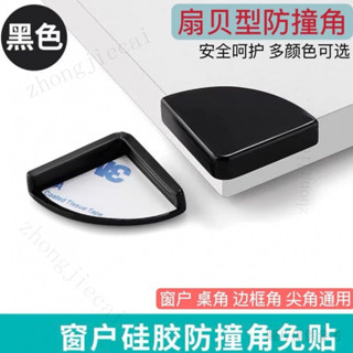 桌角保護套 桌角防撞保護套 桌腳防撞護角 透明防撞角 桌角防撞角透明矽膠兒童防磕碰護角直拐角窗戶尖角安全包邊保護套