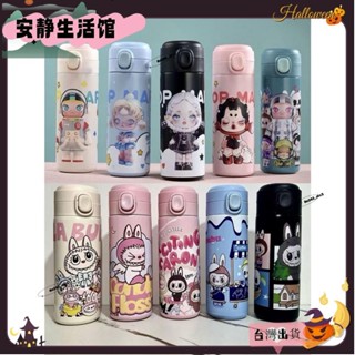 ❤YDT臺灣出貨+可開發票❤304不鏽鋼 保溫杯 泡泡瑪特 保溫瓶 拉布布 杯子 POP MART 水杯 卡通 保溫
