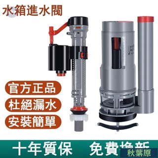 🌸原廠價🌸抽水馬桶水箱配件大全進水閥通用自動上下水裝置排水閥老式衝水器 馬桶水箱配件 馬桶水閥 馬桶進水器