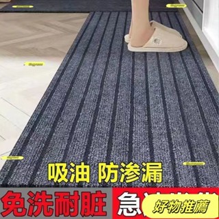 批發價定製廚房地墊加厚款進門墊家用防滑防油吸水地毯地墊可裁剪