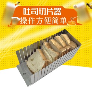臺灣現貨【歐式風格】不銹鋼切片器 蛋糕吐司切片器 分割神器 輔助工具 麵包烘焙 分割器 平分器 烘焙工具 切割器 分切器