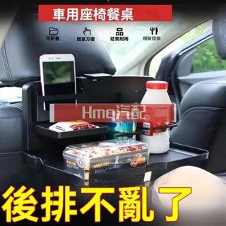 2專用於後排折疊桌 車用桌子 餐桌 折疊車載收納桌 小桌闆 車用折疊餐桌 多功能車載餐桌 專用出行折疊餐桌推薦